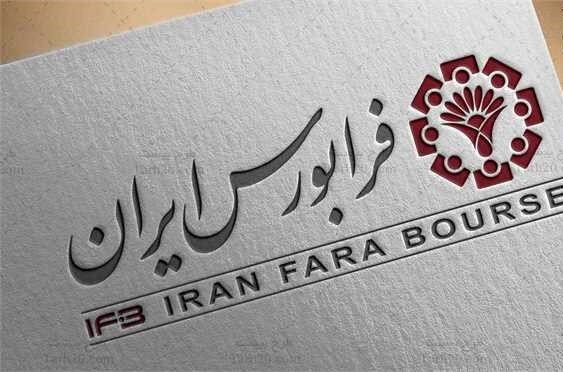 فرابورس ایران